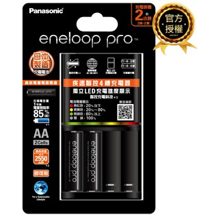 國際牌 eneloop pro 2550mAh鎳氫電池 充電組(3號2入+疾速智控4槽充電器) 現貨 廠商直送