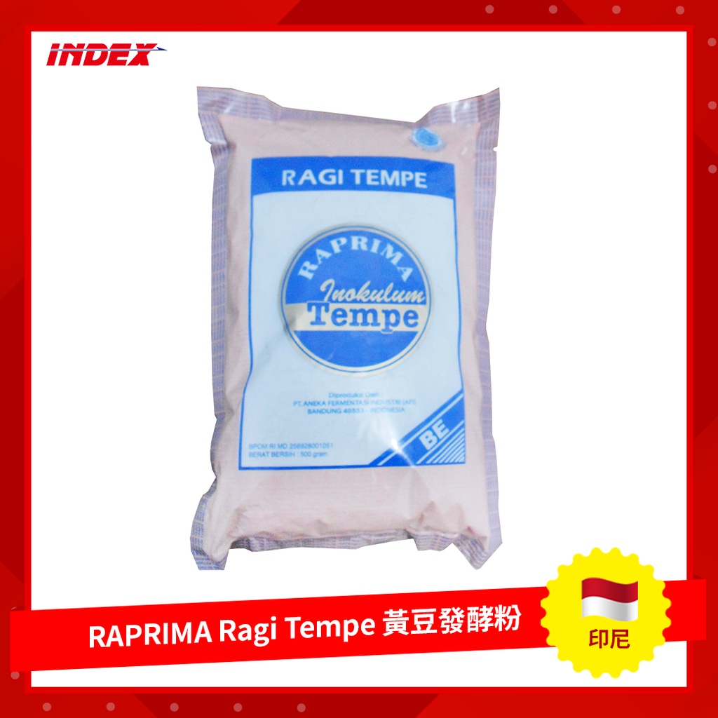 [INDEX] 印尼 RAPRIMA Ragi Tempe 500g 黃豆發酵粉 天貝發酵粉