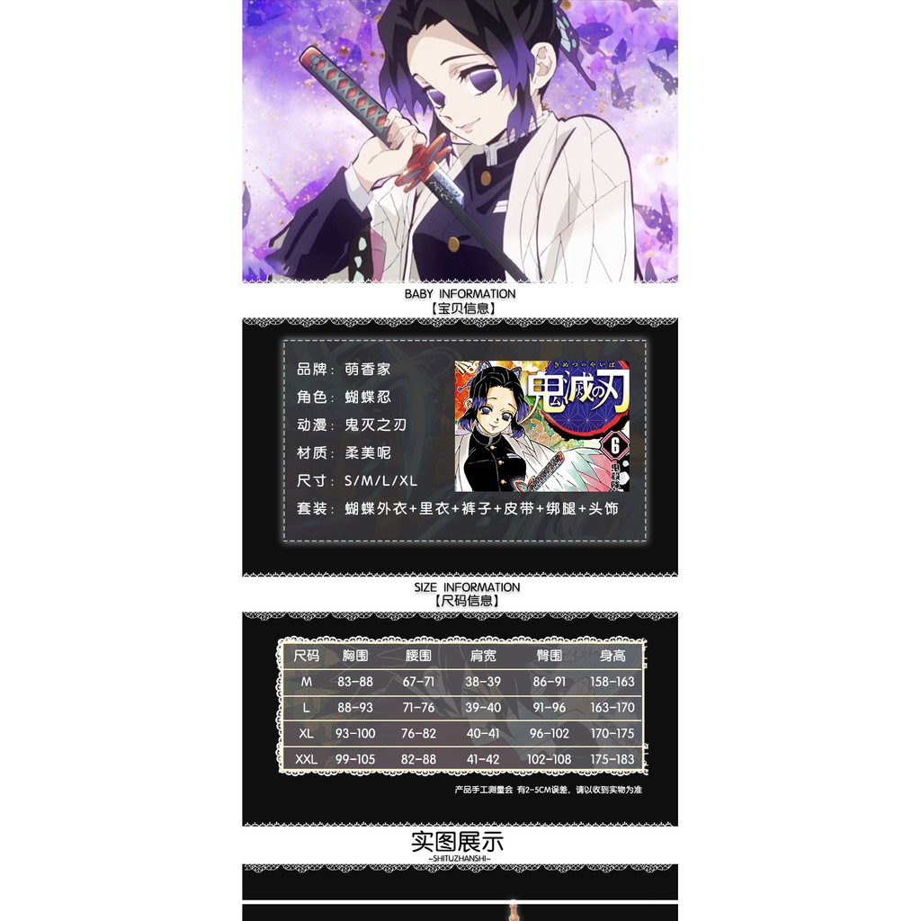 宅窩 萌香家鬼滅之刃cos服鬼殺隊隊服蟲柱蝴蝶忍cosplay動漫服胡蝶cos假發廠家直銷 蝦皮購物