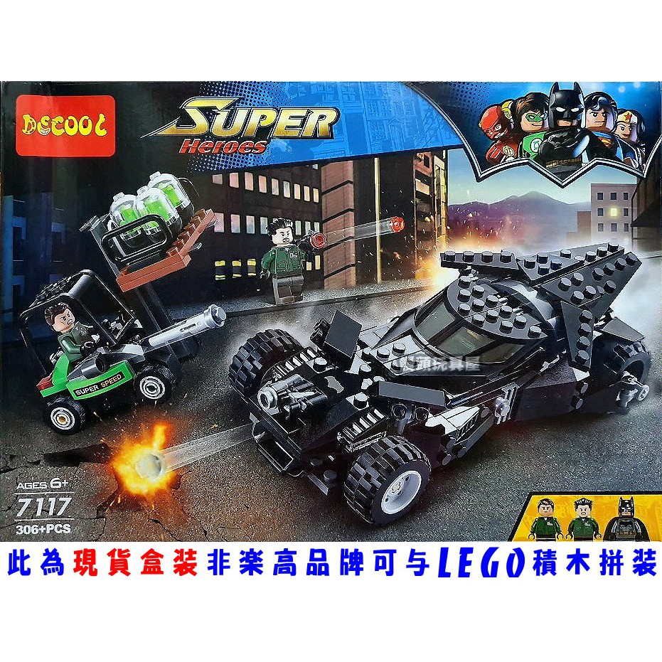 『饅頭玩具屋』得高 7117 氪石攔截蝙蝠車 超級英雄 雷克斯 蝙蝠俠 Batman DC 非樂高76045兼容LEGO