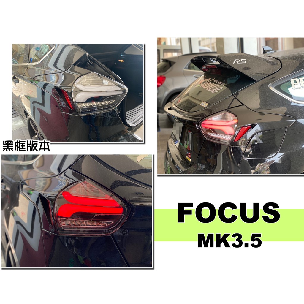 小亞車燈改裝＊黑框實車 福特 FOCUS MK3.5 2016 2017年 全LED 跑馬方向燈 尾燈