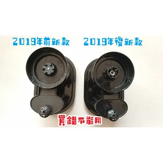 正廠零件超商取貨【Siroca】咖啡機磨豆盒元件 適用於STC系列與SC-A1210系列