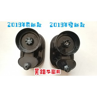 正廠零件超商取貨【Siroca】咖啡機磨豆盒組件 適用於STC系列與SC-A1210系列