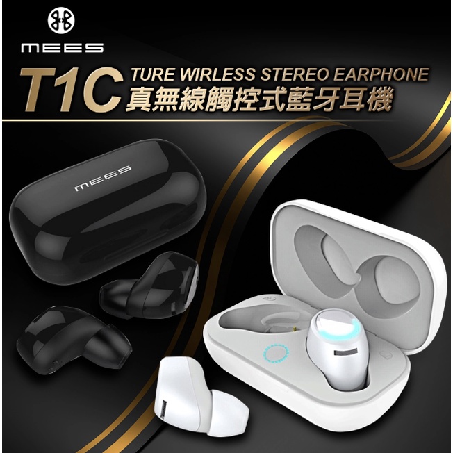 MEES T1c 藍芽5.1 無線觸控式 防水藍芽耳機 邁斯 運動 防水 耳機 觸控 無線耳機 電競耳機 蘋果耳機