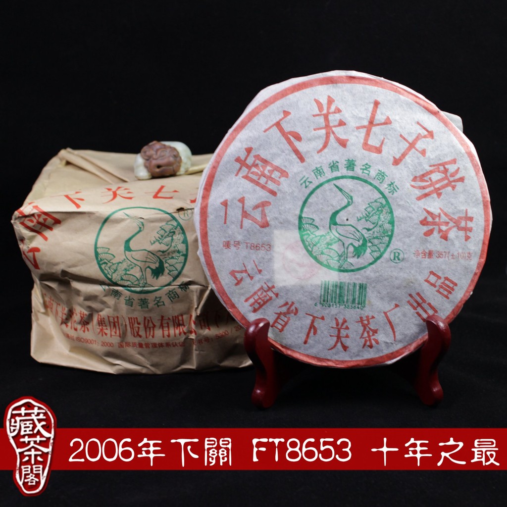 2006雲南普洱茶七子餅茶的價格推薦- 2026年10月| 比價比個夠BigGo