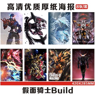 漫 假面騎士動漫海報臥室海報時王電王空我build W學生宿舍壁紙 蝦皮購物