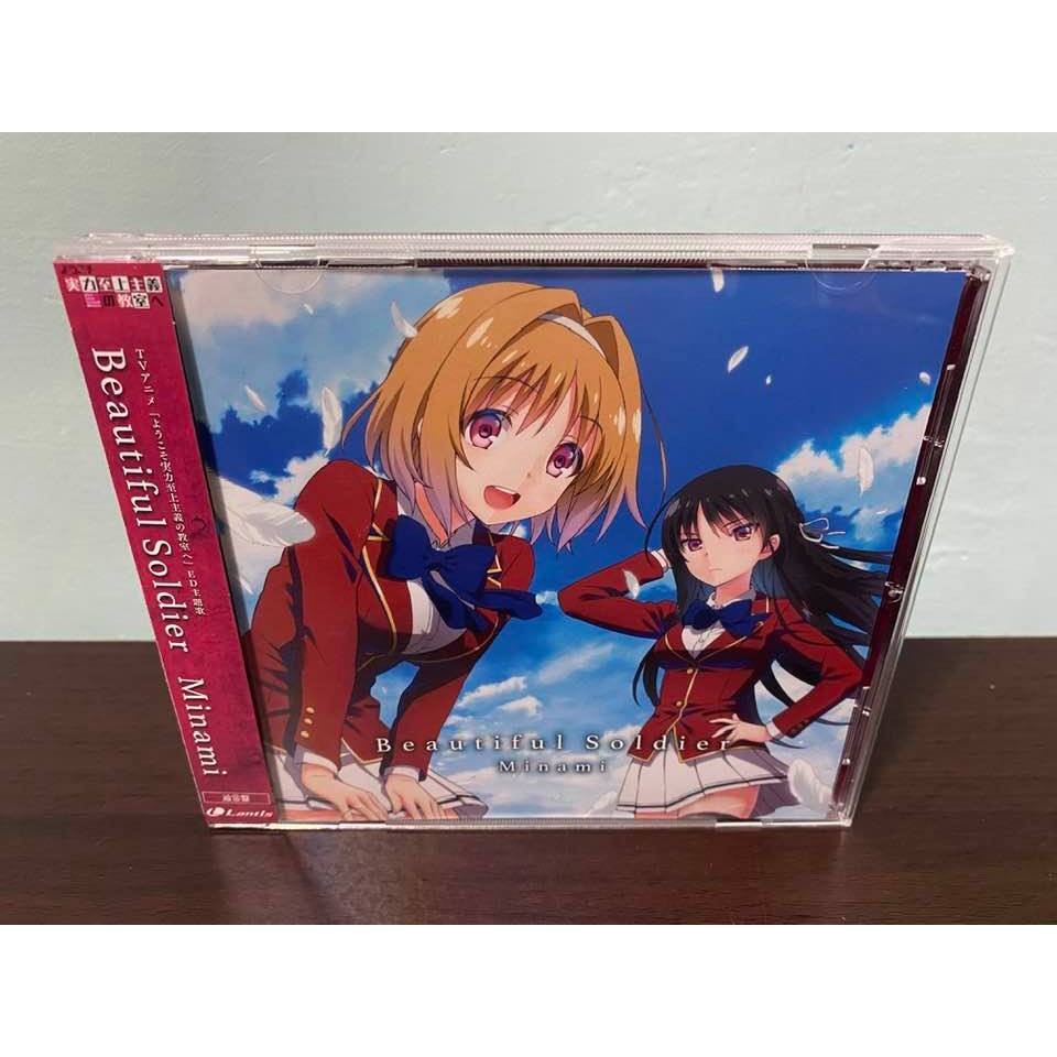 歡迎來到實力至上主義的教室日版通常盤cd 栗林みな実beautiful Soldier Ed 堀北鈴音櫛田桔梗 蝦皮購物