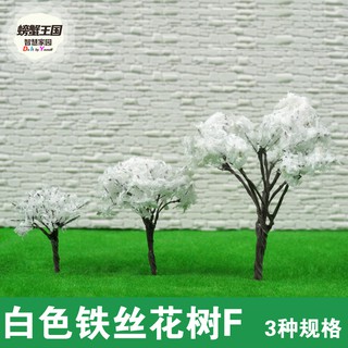 *木林森* DIY沙盤建築模型小樹4-6.5cm 白色鐵絲花樹模擬果園林植物樹木