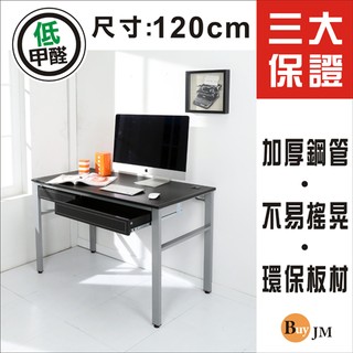 免運 環保低甲醛仿馬鞍皮面120公分附雙抽屜穩重型工作桌/電腦桌 I-B-DE044BK-2DR