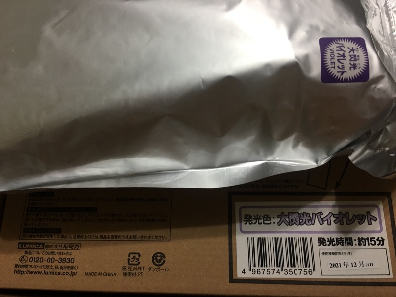 現貨大閃光極uo 螢光棒演唱會 蝦皮購物