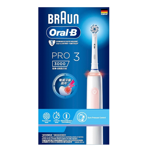 歐樂B PRO 3 3D電動牙刷-粉色