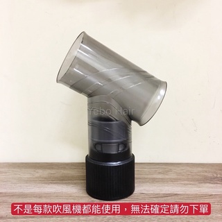 《NC髮品福利社》《現貨》衝評價！短版 T型風罩/旋轉風罩/烘罩/龍捲風烘罩（顏色隨機出貨）短板