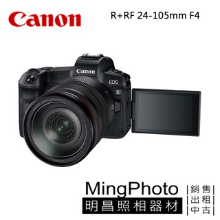 Canon EOS R + RF 24-105mm f/4L IS USM 單鏡組 公司貨
