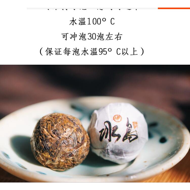 2019年頭春冰島生普普洱茶老寨雲南古樹茶龍珠小粒散裝80g