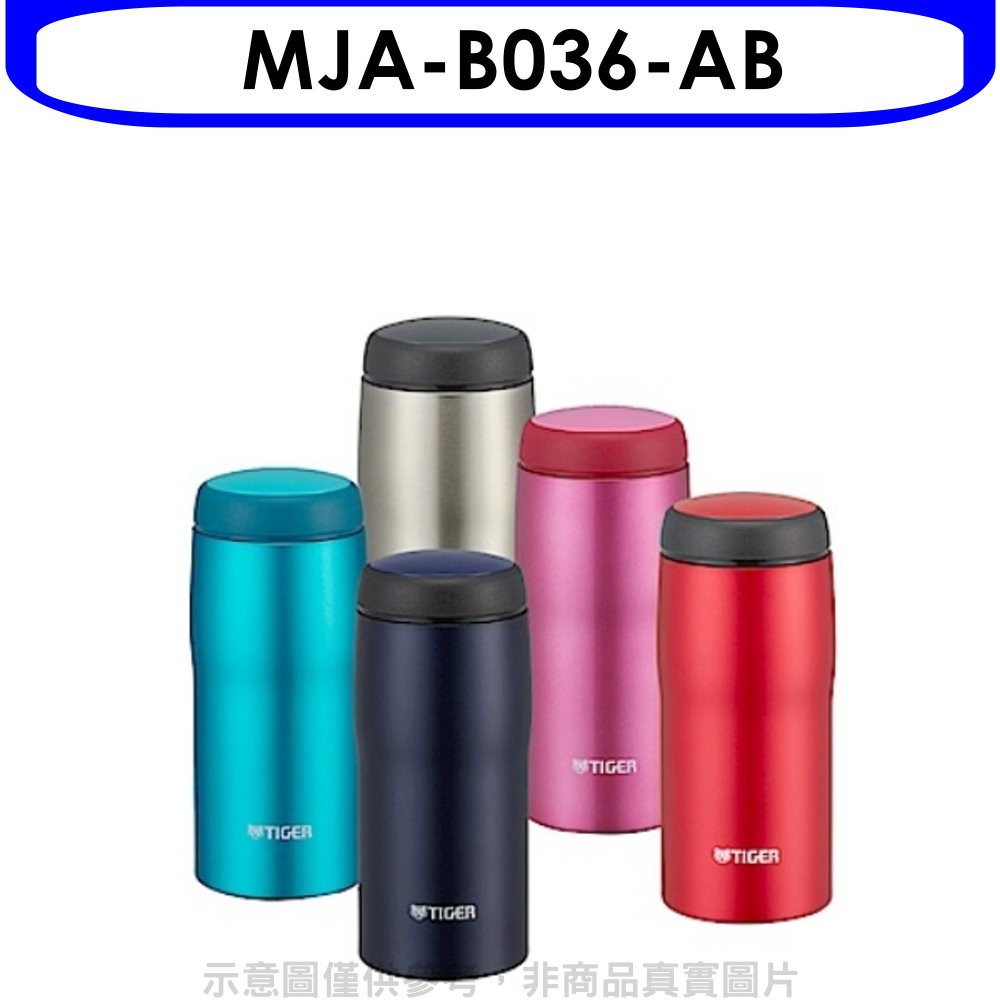 《再議價》虎牌【MJA-B036-AB】360cc日本製造旋轉保溫杯AB亮藍色