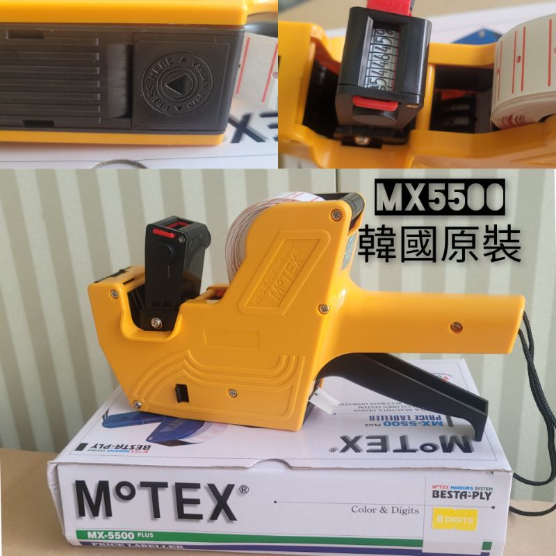MOTEX MX-5500 PLUS (現貨)國原裝-單排8位數 繁體標價機 打價機 標籤機 {公司貨}黃色☆皮可小舖☆