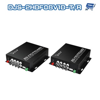 昌運監視器 DJS-2HDF08V1D-T/R 8路 1080P CVI/TVI/AHD 光電轉換器 一對