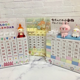 《現貨》日本製 卡通人物 積木 萬年曆 卡娜赫拉 行事歷 嚕嚕米 小不點 日歷 月曆 田鼠阿佛 櫻桃小丸子 日本 桌曆