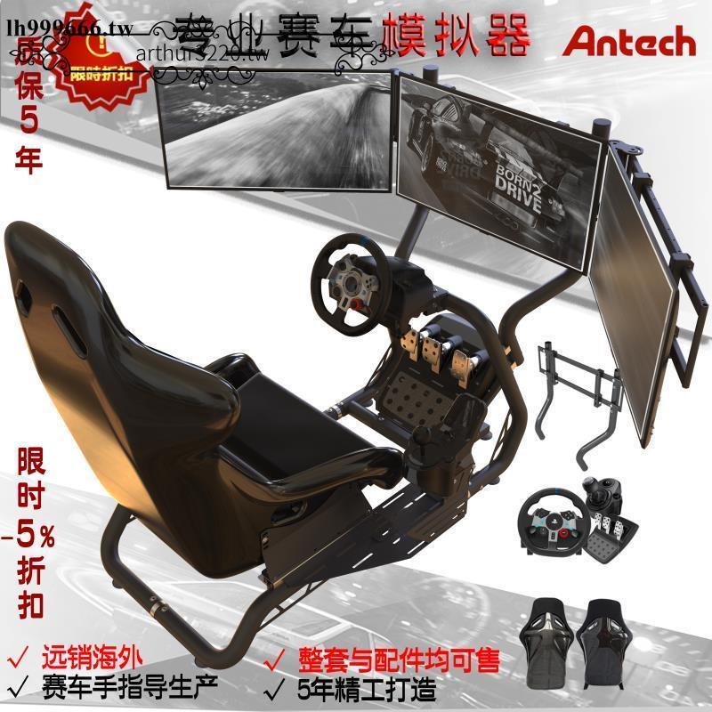 廠家熱賣*特惠碳纖維賽車座椅競技游戲駕駛模擬器羅技G29方向盤支座-PF