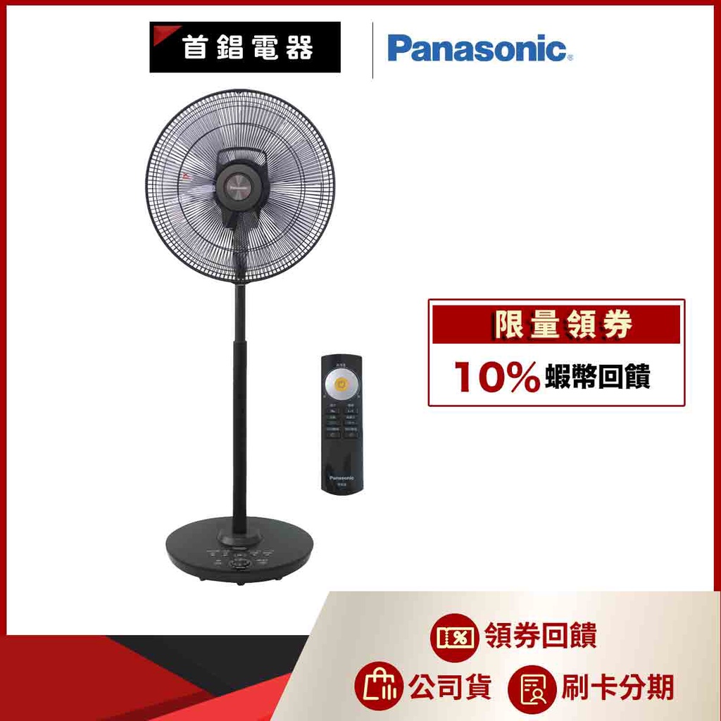 Panasonic 國際 F-H16GND-K 16吋 負離子清淨 變頻 DC 電風扇