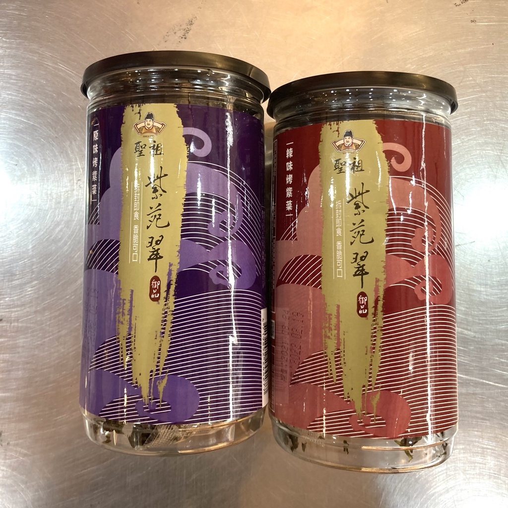 ⭐️新鮮現貨24H出貨⭐️ 聖祖烤紫菜 原味辣味烤紫菜 金門特產