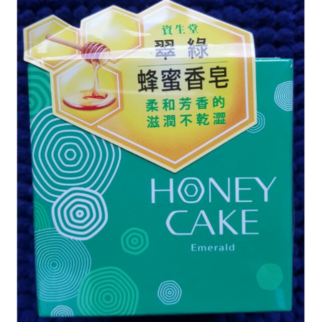 SHISEIDO 資生堂 翠綠蜂蜜香皂EX 100g