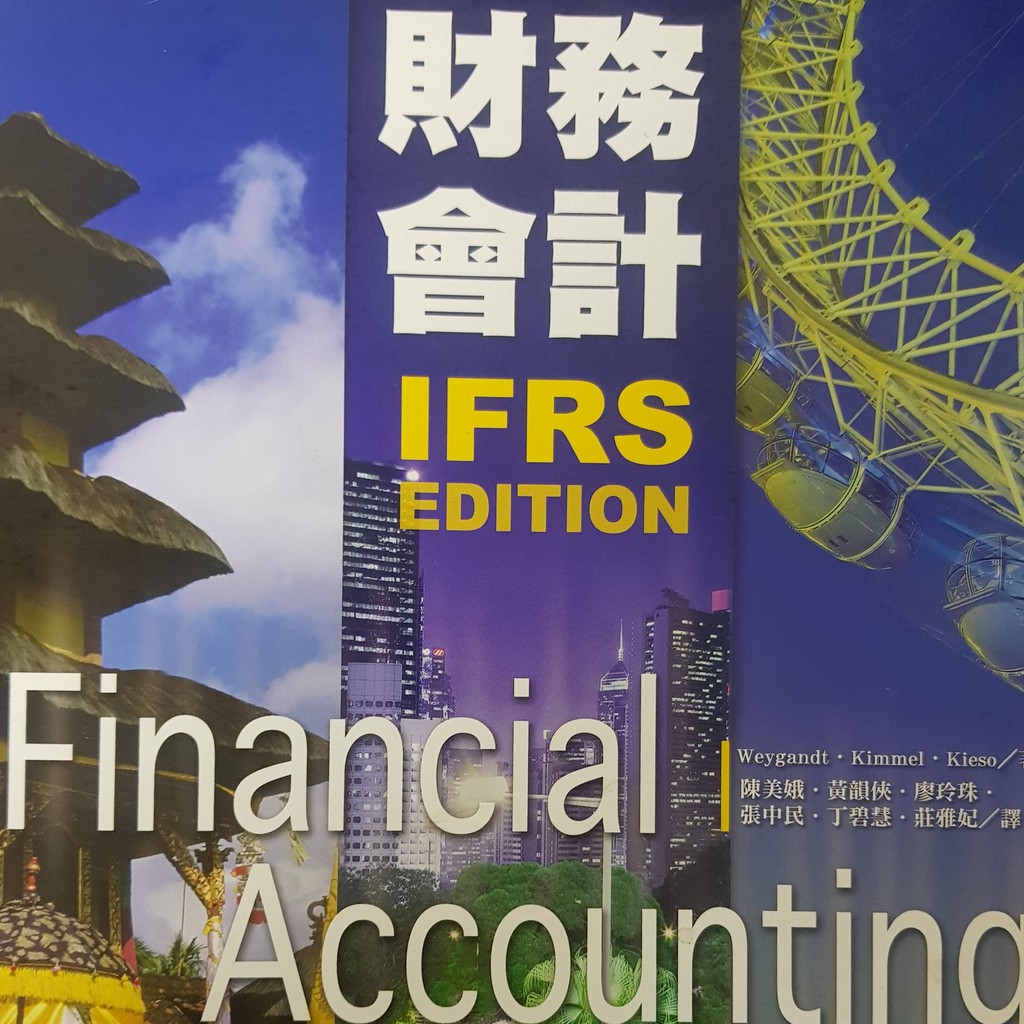 財務會計IFRS EDITION Financial Accounting