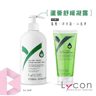 BC SHOP【現貨】澳洲 Lycon 萊康 蘆薈舒緩凝露/凝膠/保濕/除毛後鎮靜/曬傷 500/250來康