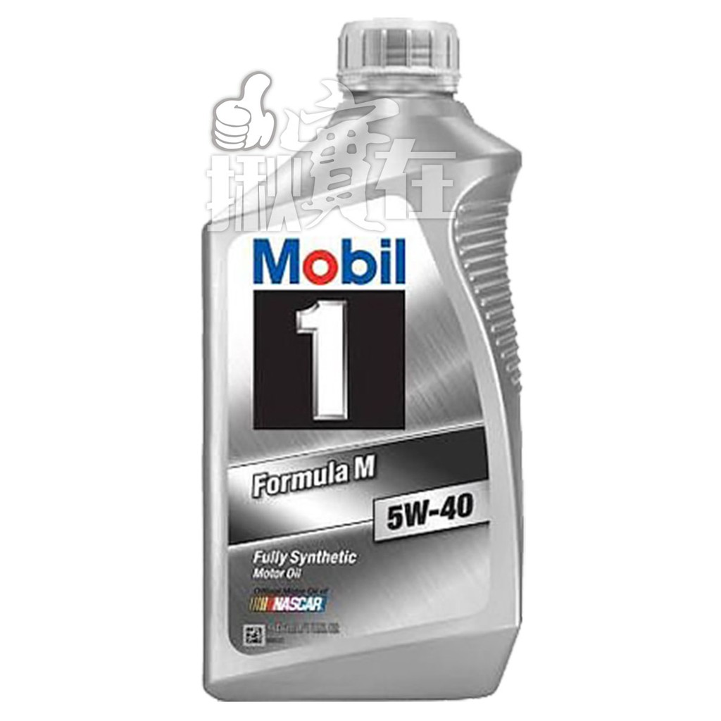 ◀揪實在▶(可刷卡) 美孚 Mobil 1  Formula M 5W40 合成機油(MB賓士認證) #7102