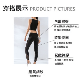 <Porabella現貨>瑜珈褲 拼接瑜珈褲 網紗瑜珈褲 透氣瑜珈褲 瑜珈褲女 韻律褲 S至XL YOGA PANTS