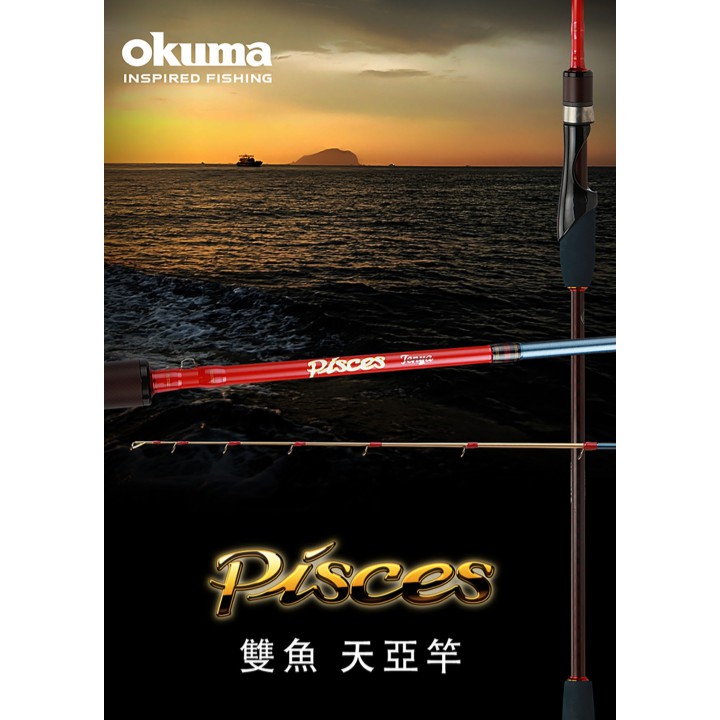 OKUMA 6.3尺 雙魚直柄天亞船釣竿 MH/HH