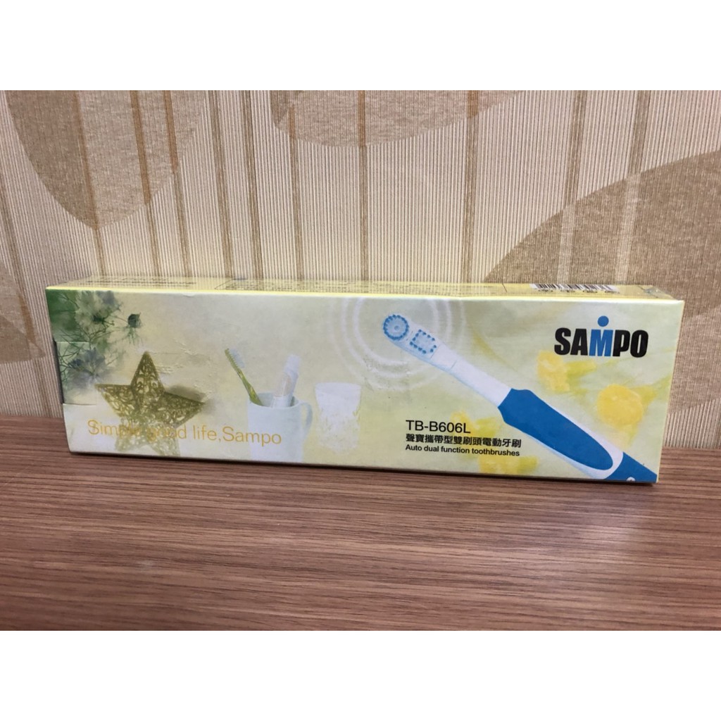SAMPO 攜帶型 雙刷頭 電動牙刷 TB-B606L