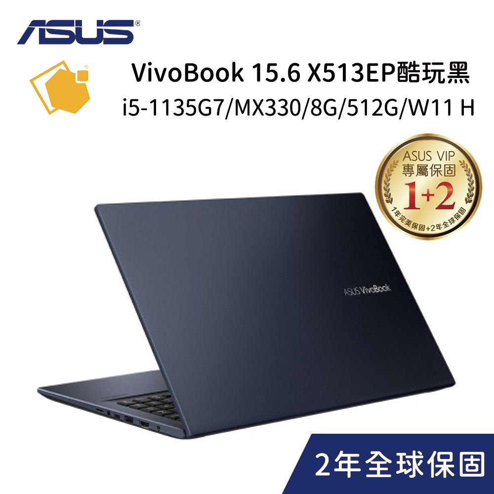 ASUS Vivobook 15" X513EP-0701K1135G7 酷玩黑