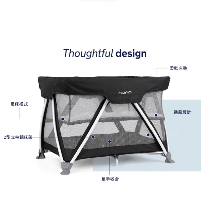 9.5成新Nuna Sena 遊戲床嬰兒床+尿布台（合購送床圍、通用蚊帳、狐狸村透氣床墊）