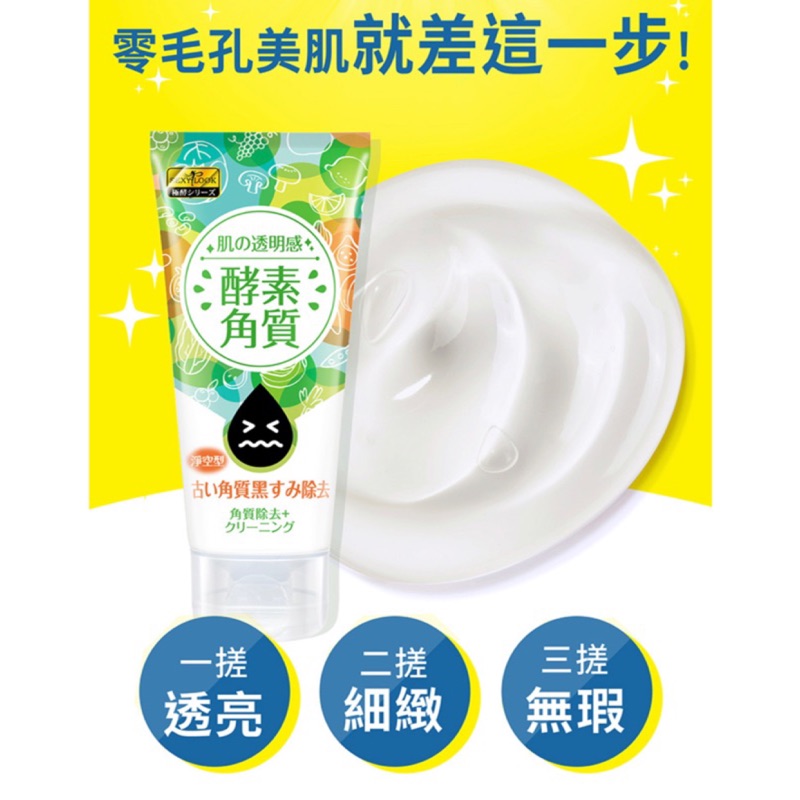 現貨 Sexylook酵素去角質凝露1g 蝦皮購物