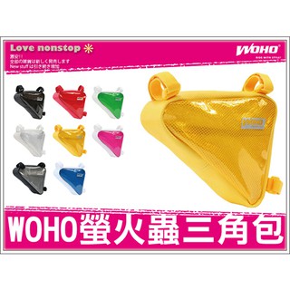 WOHO螢火蟲系列 三角包 置物包★鐵馬星空★ 【P23-210】