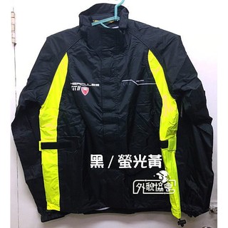 ((( 外貌協會 ))) Hercules海格力斯( RC42 )兩件式風雨衣~收納袋可當揹包(新改版)