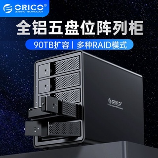 ORICO 95系列帶Raid功能陣列功能 全鋁五盤位硬碟櫃3.5英寸USB3.0SATA串口免工具 硬碟櫃