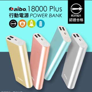 Aibo 18000 plus行動電源 金色 金幻彩鋁合金材質