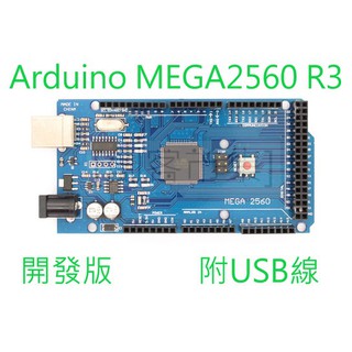 [創客市集]Arduino MEGA2560 R3 開發版【附USB線】