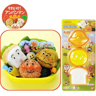 ★日本小驚奇代購★【現貨】日本 麵包超人 造型 飯糰 便當 壓模 3入 ~日本直送 ～✈✈