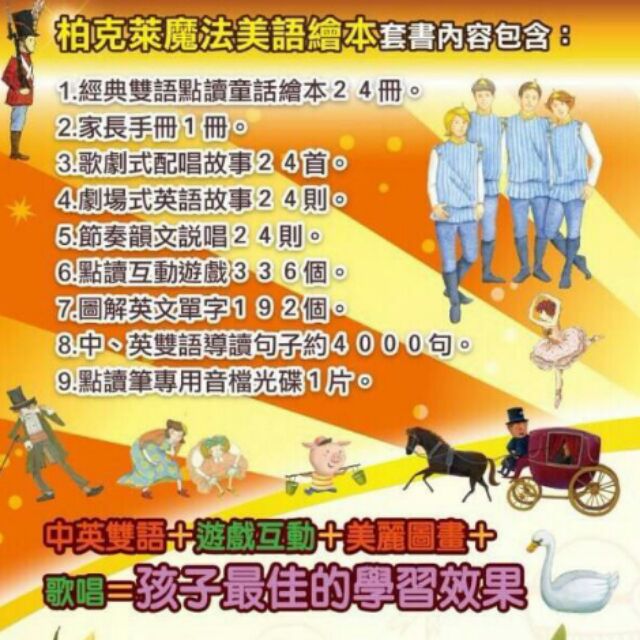 全新含運柏克萊魔法英語繪本 蝦皮購物