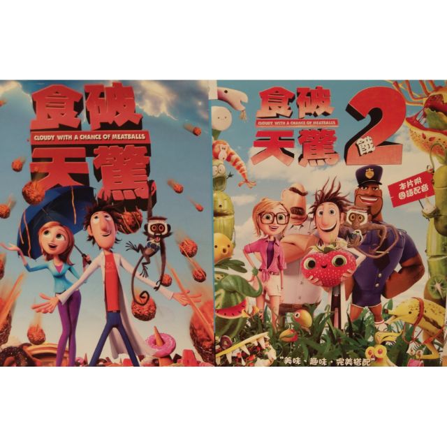 食破天驚1 食破天驚2 當天出貨中 英文發音中 英文字幕 台灣正版二手dvd 蝦皮購物