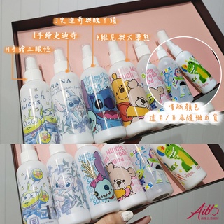現貨出清 防疫必備～迪士尼授權 玩具總動員 酒精專用分裝瓶 酒精噴霧 抗疫情 別讓病菌接觸你 酒精 分裝瓶 噴瓶 噴霧