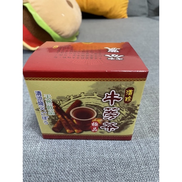 清珍 極品牛蒡茶 隨身茶包12入 芬農出品/全帶送長青穀典綜合堅果葡萄乾