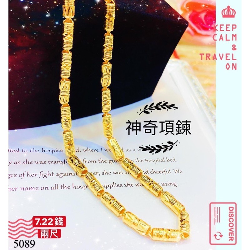 ❄️冠森珠寶❄️純金9999 神奇項鍊·黃金男款項鍊約7.43錢（下單前請先詢問有無現貨）