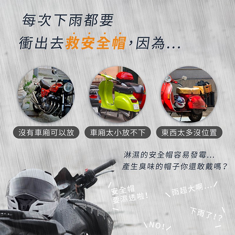 台灣出貨 免運安全帽防水袋通用加大款 安全帽袋安全帽雨衣購物袋防水袋安全帽防水套安全帽雨衣雨具 蝦皮購物