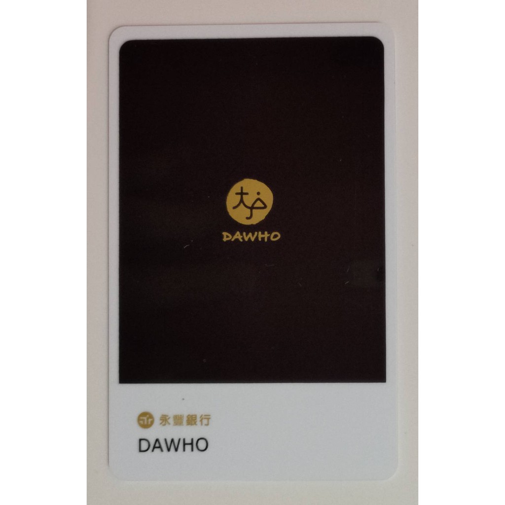 永豐銀行大戶dawho 悠遊卡 蝦皮購物