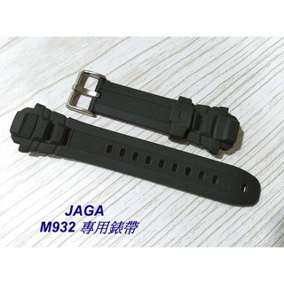 經緯度鐘錶 JAGA原廠M932錶帶 保證原廠公司貨 型號M932黑色錶帶 若有不知型號可以看錶頭後蓋 歡迎詢問