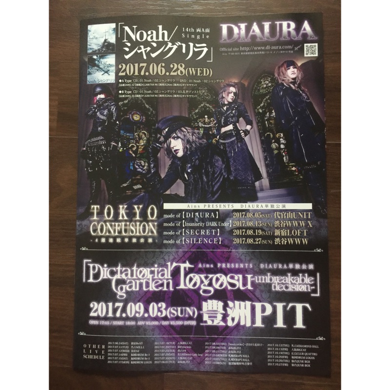 話題の人気 DIAURA 音源 CD DVD - casadella.com.br
